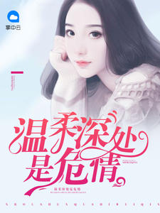 陆景琛顾南舒小说免费阅读什么时候结局