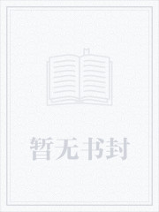 反派女配的自我拯救小说全文免费阅读百度云
