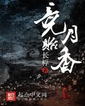 竞月贻香女主